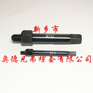 南宁自攻螺套手用安装工具